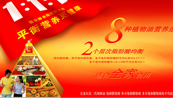 金龍魚奠定行業(yè)第一，源于這支定位精準(zhǔn)的產(chǎn)品廣告片