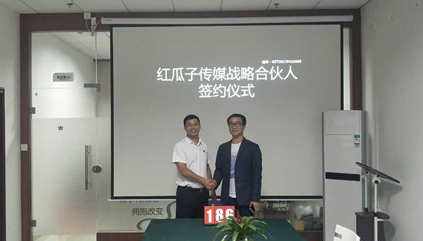 能參與到紅瓜子傳媒的活動(dòng)，是今天最開(kāi)心的事